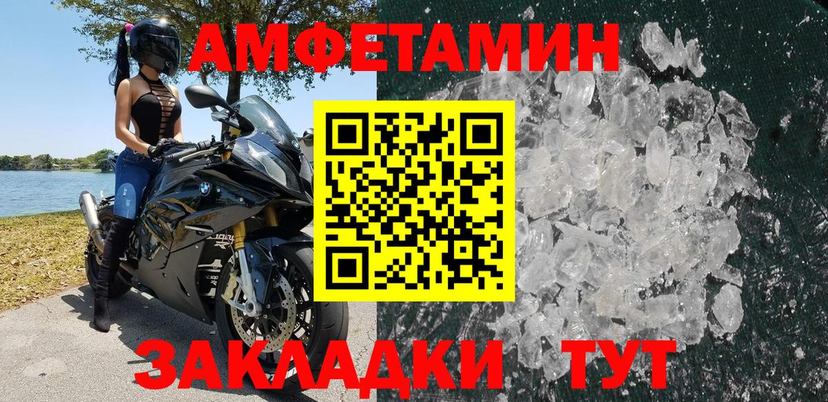 АМФ Розовый Клин