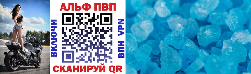 Alfa_PVP VHQ  Клин 