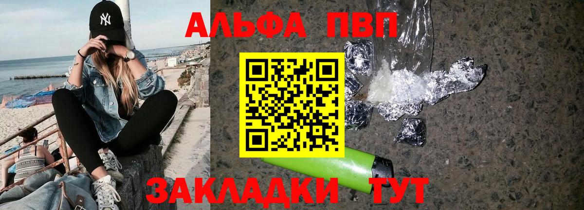 APVP VHQ  APVP СК  Alpha PVP  Клин  Вход с VPN  А ПВП VHQ 