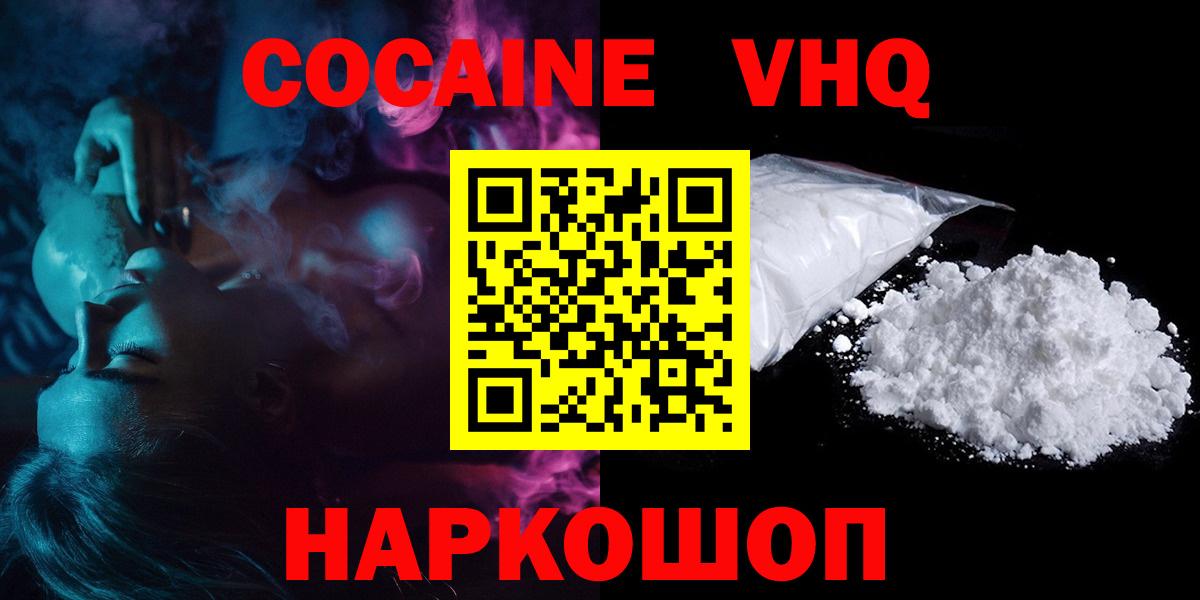 КОКАИН  Кокаин Боливия  Клин  Вход с VPN  COCAIN Fish Scale 