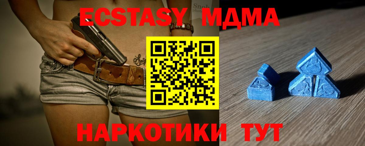 ЭКСТАЗИ  Экстази 99%  Клин  Вход с VPN  Ecstasy MDMA 