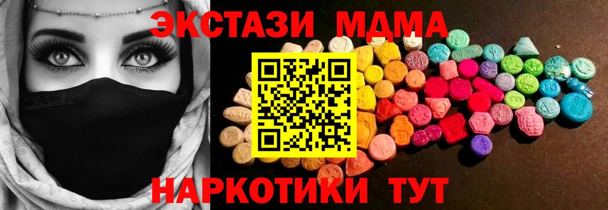 Экстази TESLA Клин