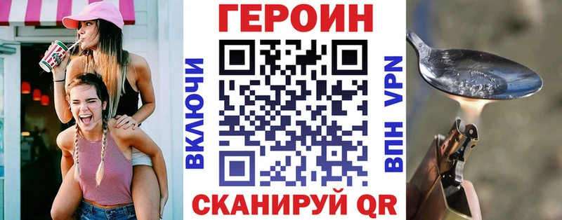 ГЕРОИН VHQ  наркотики  MEGA вход  Клин 