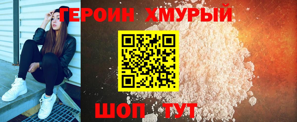 Героин Афган Клин