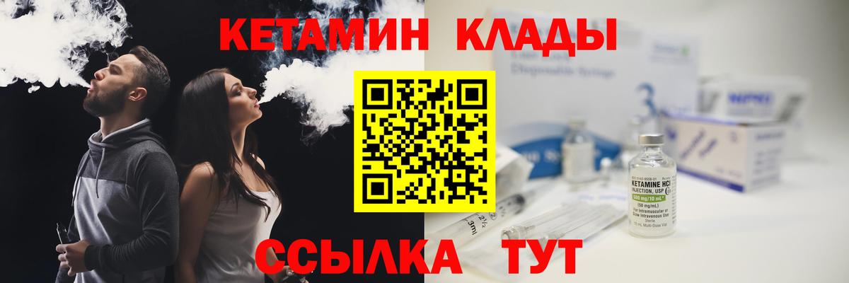 КЕТАМИН VHQ Клин