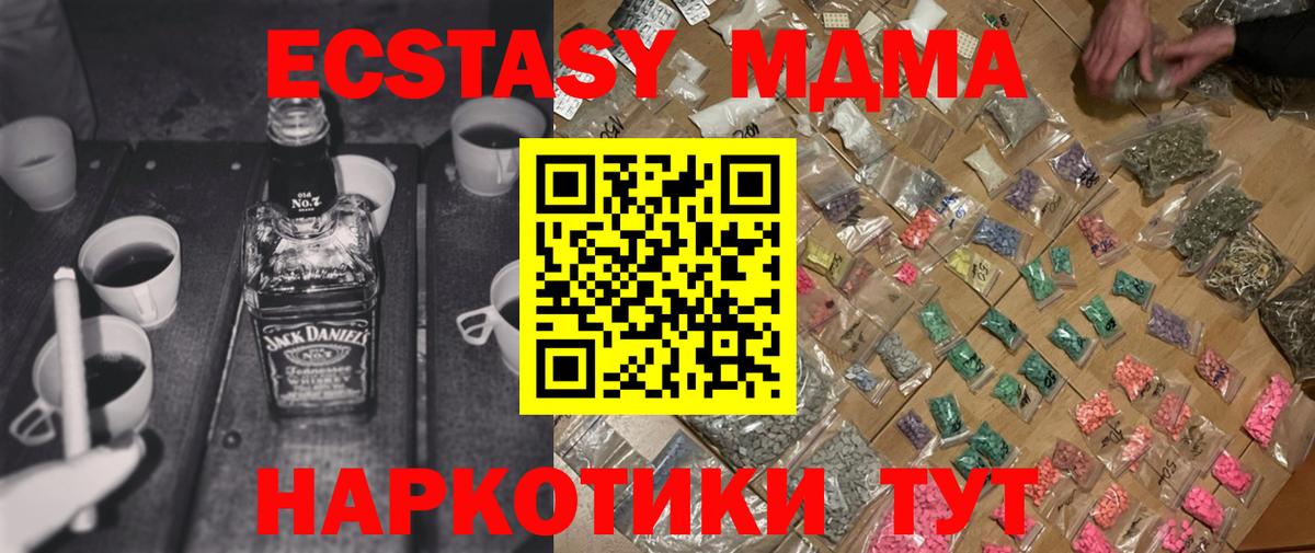 МДМА Molly Клин