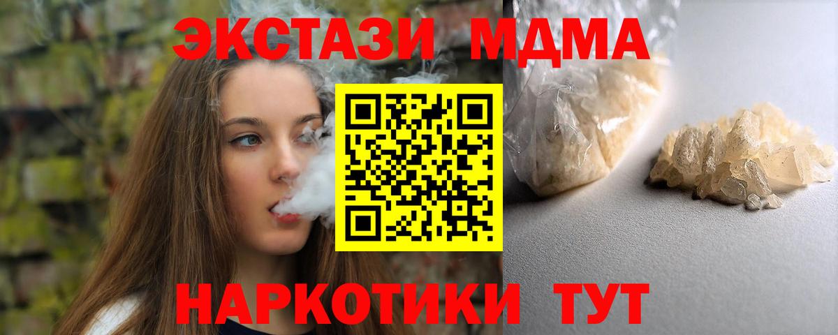 MDMA Molly  Вход с VPN  МДМА  МДМА Molly  Клин 
