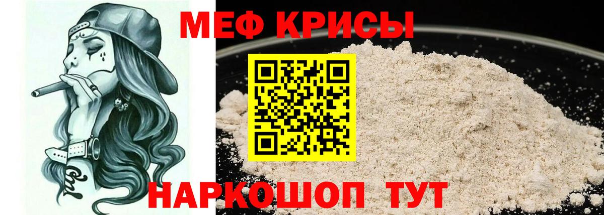 Клин  Мефедрон 4 MMC  МЯУ-МЯУ mephedrone  Мефедрон  Вход с VPN 
