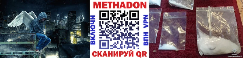 Метадон кристалл  Клин 