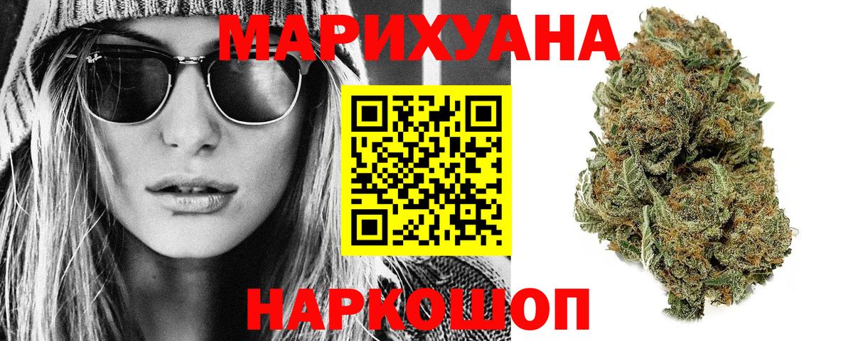 Бошки Шишки Bruce Banner  МАРИХУАНА MAZAR  Клин  Канабис сатива  Вход с VPN 